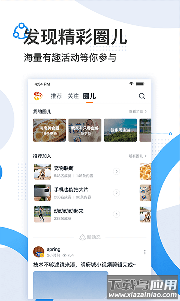 舜时针软件截图1