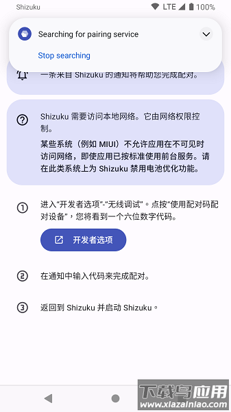 dhizuku最新版截图2