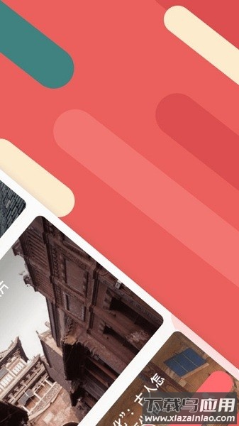 听景最新版截图3