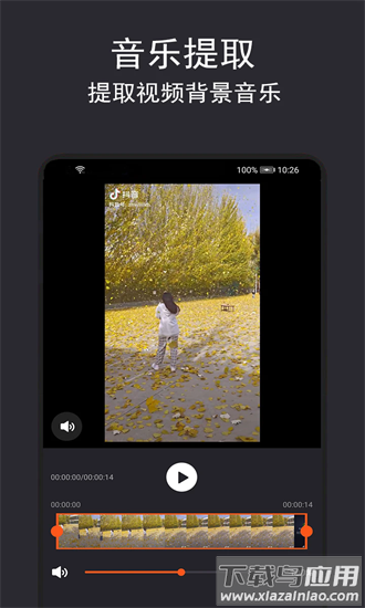 音乐截取软件截图3