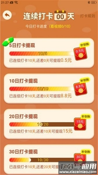 我爱点点消手游最新版截图1