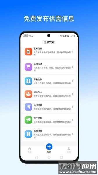 一手资源晨铭截图3