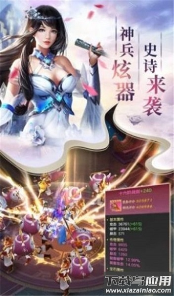 三生仙帝手游截图1