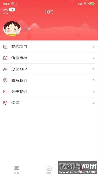 金盾牌最新版截图2