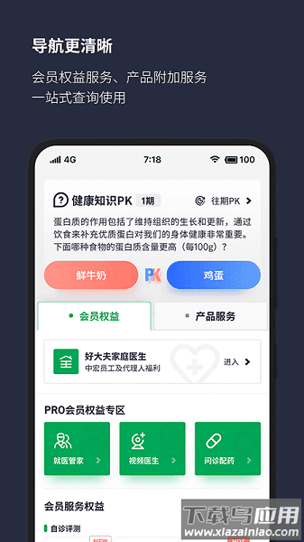 中宏保险move官方版(ManulifeMOVE)最新版截图1