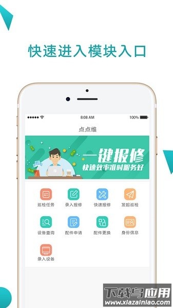 点点维专业版app最新版截图2