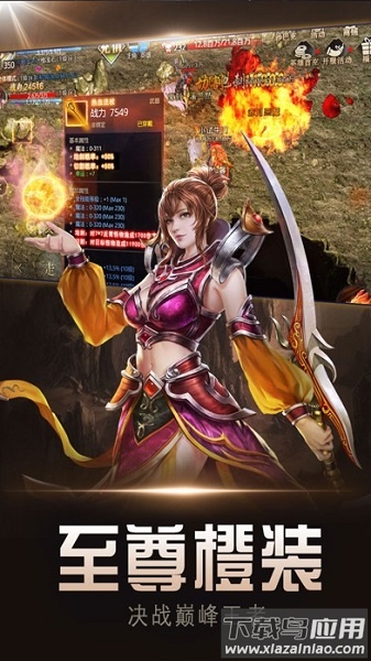 龙之神途游戏截图3