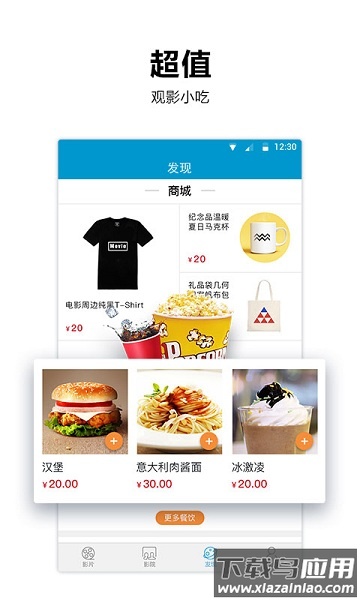 太平洋影城手机版最新版截图2