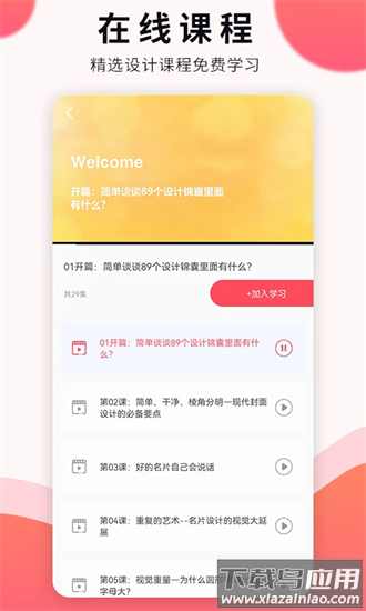 平面设计官方版最新版截图1