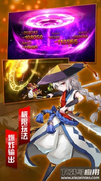 魔纹三国官方版截图2