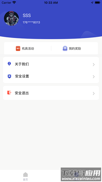支付通pro app最新版截图2