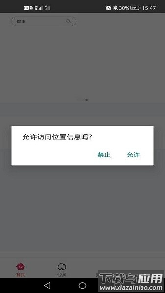 欧派健康整装app截图1