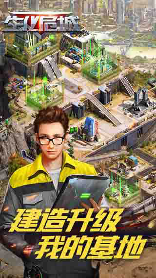 生化危城官方版游戏