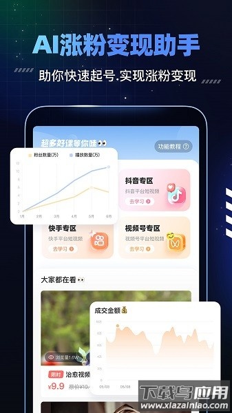 趣映ai最新版本最新版截图1