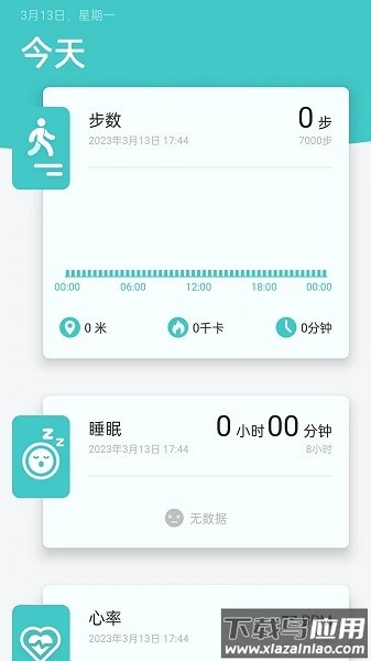 bandv3最新版最新版截图2