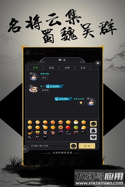 挑斗三国游戏截图3