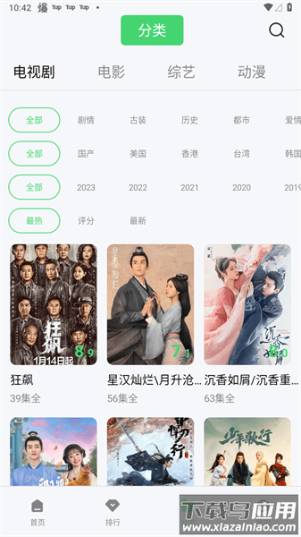 竹叶视频最新版2025截图1