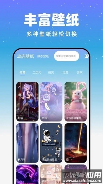 月光触感壁纸软件截图1