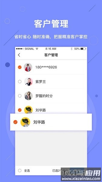物流天空商家版软件截图1