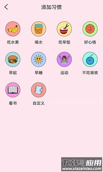 喝水记录app截图2