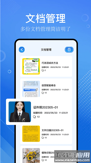识物大师软件最新版截图1