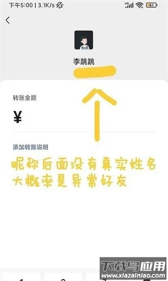 李跳跳真实好友3.0官方版截图1