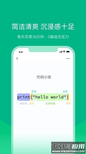 白纸编程软件截图1