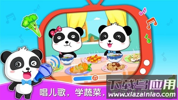 宝宝巴士宝宝爱蔬菜最新版截图1