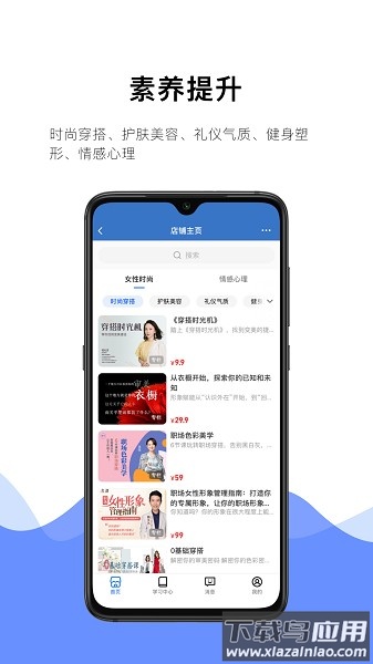 指尖衣橱软件截图1