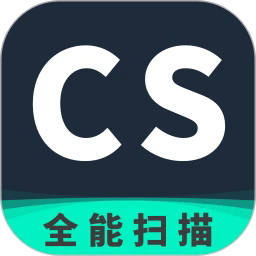cs全能扫描王安卓版