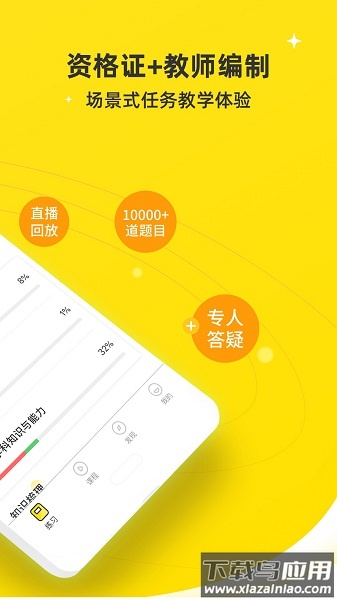 课观教师官方版最新版截图1