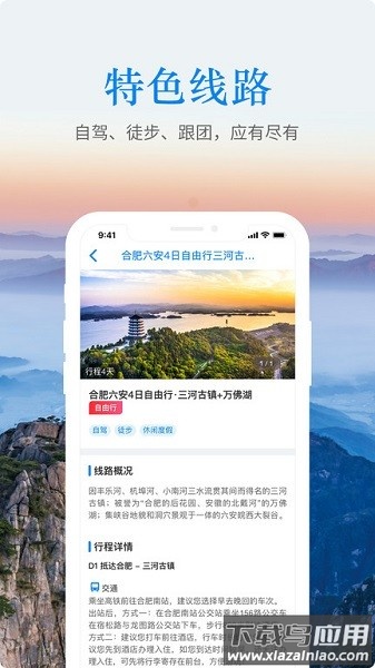一部手机游安徽截图2