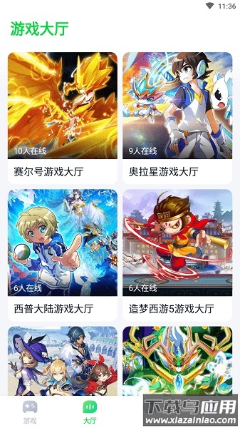 870游戏盒2025最新版截图1