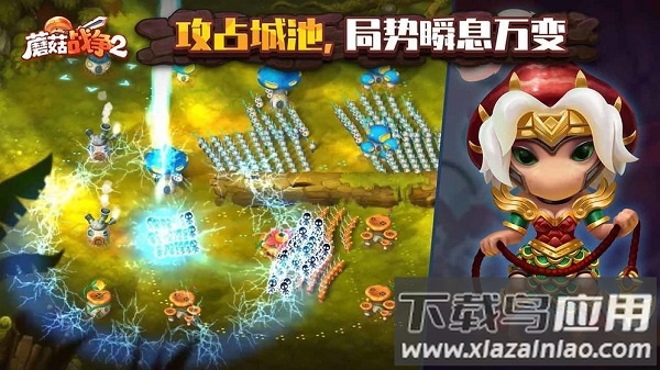 蘑菇大战2手机版最新版截图2