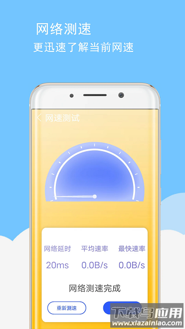 手机卡顿清理app最新版截图3