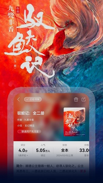 联通爱听手机版(原沃阅读)最新版截图2