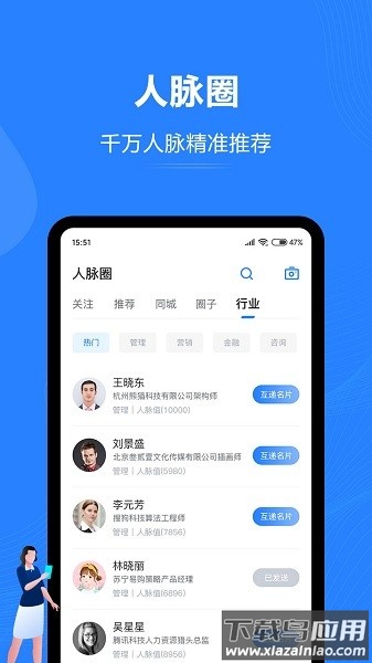 汇智能通最新版截图3