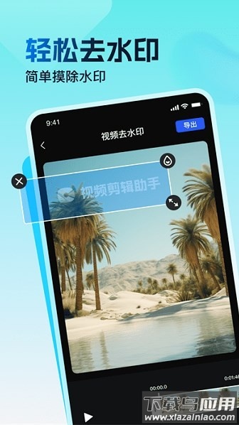 视频特效助手软件截图3