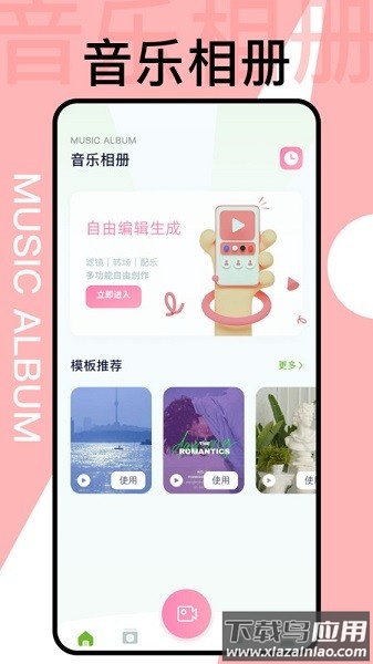 犀牛视频剪辑官方版截图1