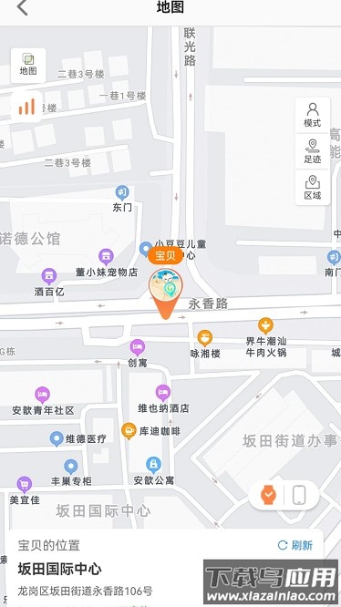 爱国者手表app最新版截图4
