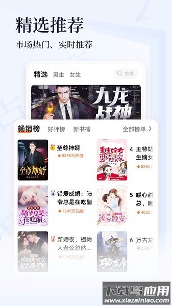 点众小说大全免费阅读截图1