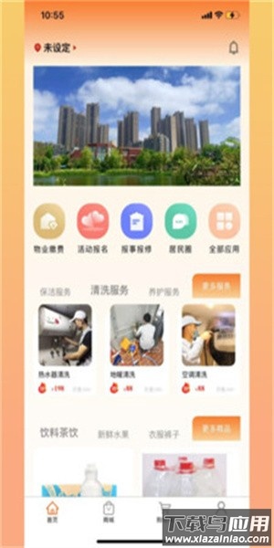 鼎益物业官方版最新版截图3