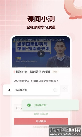 求索app截图4