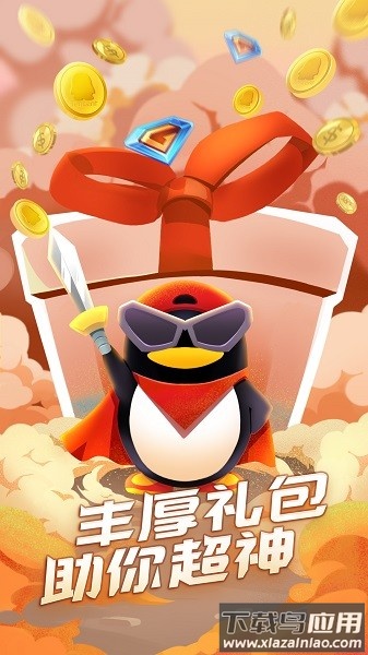 腾讯qq游戏大厅手机版截图4