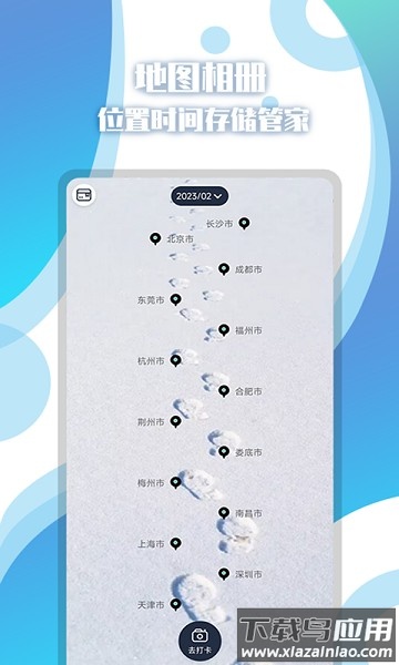 手机地图相册软件最新版截图1