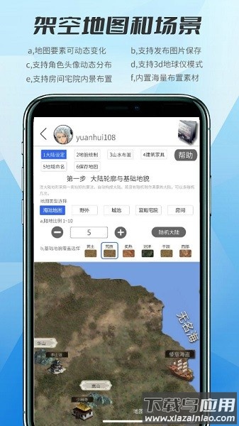 写作神器手机版最新版截图2