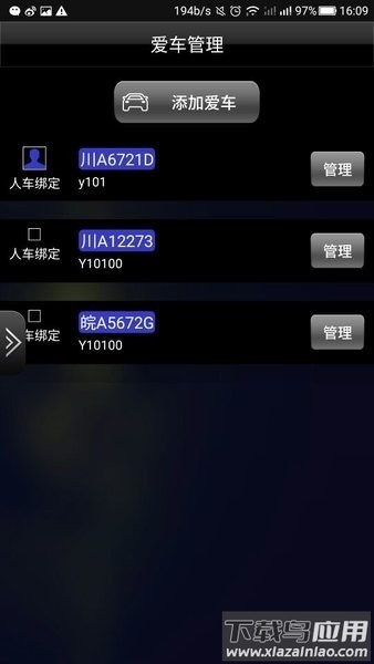 魔盒互联最新版截图1