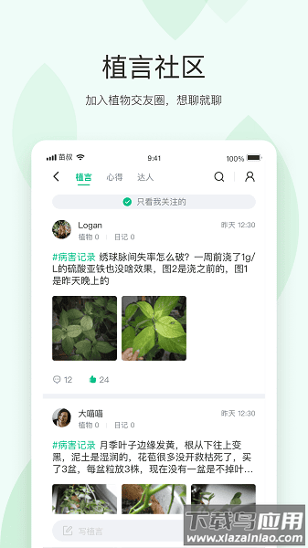 苗叔app最新版截图1