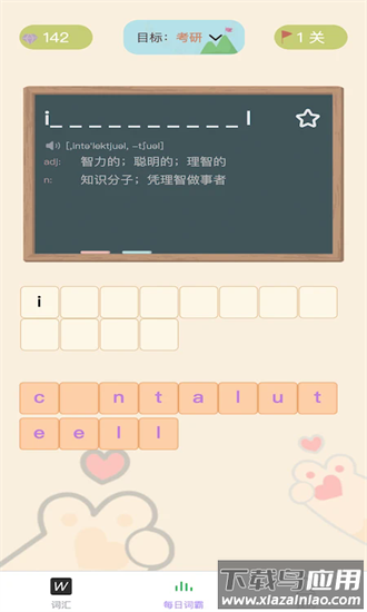 单词秀手机版最新版截图4