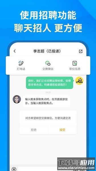 英才企业版软件最新版截图1